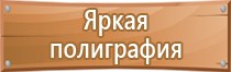 план эвакуации колледжа