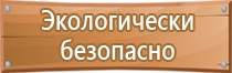 план пожарной эвакуации онлайн