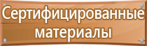 журнал аттестации по электробезопасности