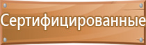 план мероприятий по эвакуации и спасению работников