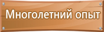 журнал для студентов по пожарной безопасности