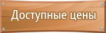 вдпо планы эвакуации