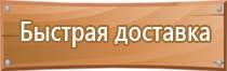 информационный стенд на остановке