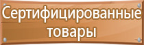 стенд по охране труда в школе 2022