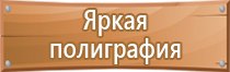 информационный стенд отдела кадров