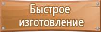 план эвакуации работников при чс