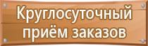 подставка под огнетушитель из нержавейки напольная