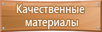 информационный стенд коррупция противодействия