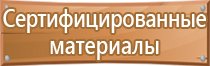 информационный стенд гостиница