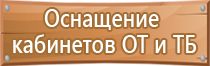 план эвакуации техники