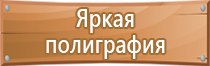 план эвакуации пострадавших при пожаре