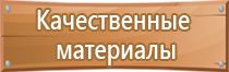 оборудование стенд информационный