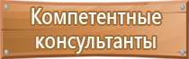 план эвакуации при чс природного характера