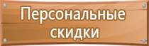 план эвакуации при чс природного характера