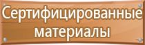 планы тренировок по эвакуации людей проведения